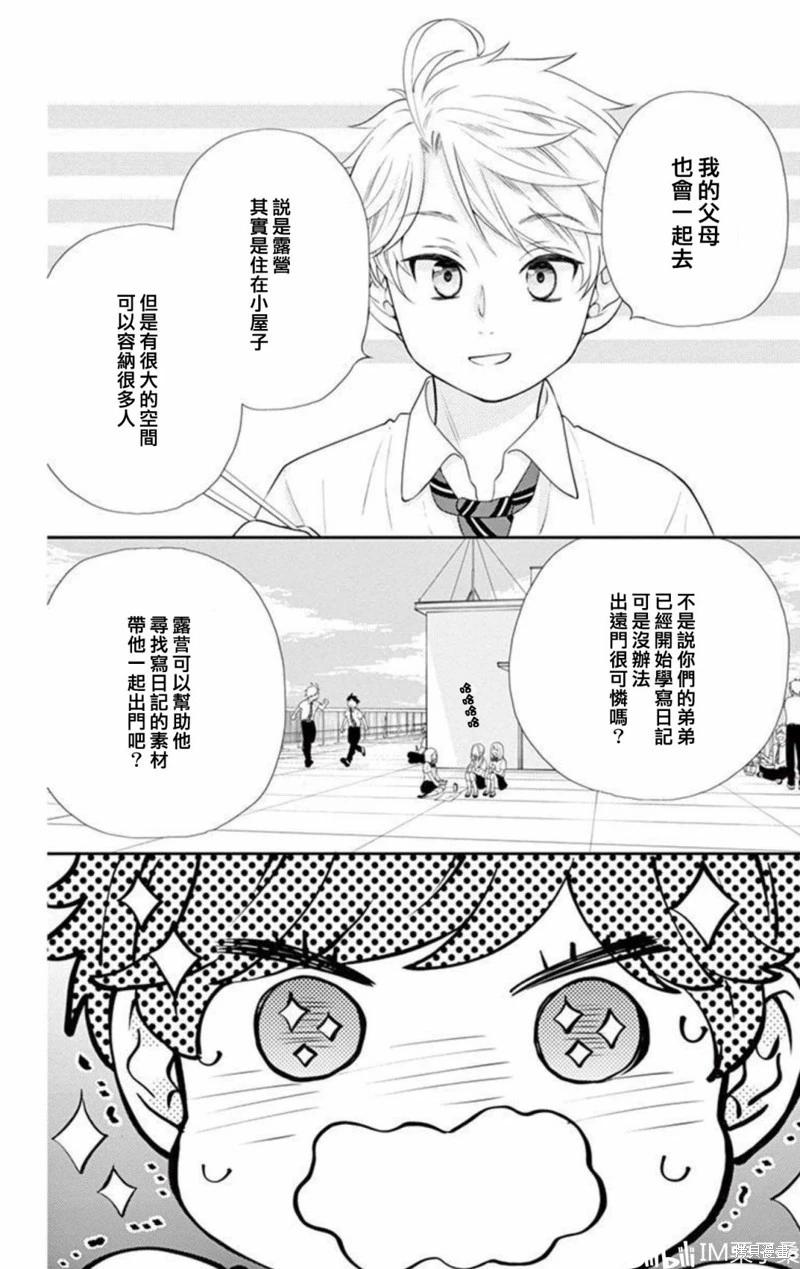 第18话3