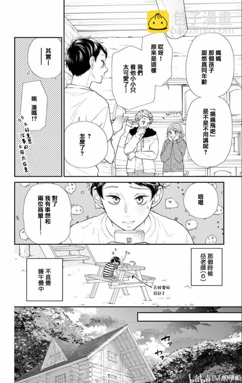 第18话35