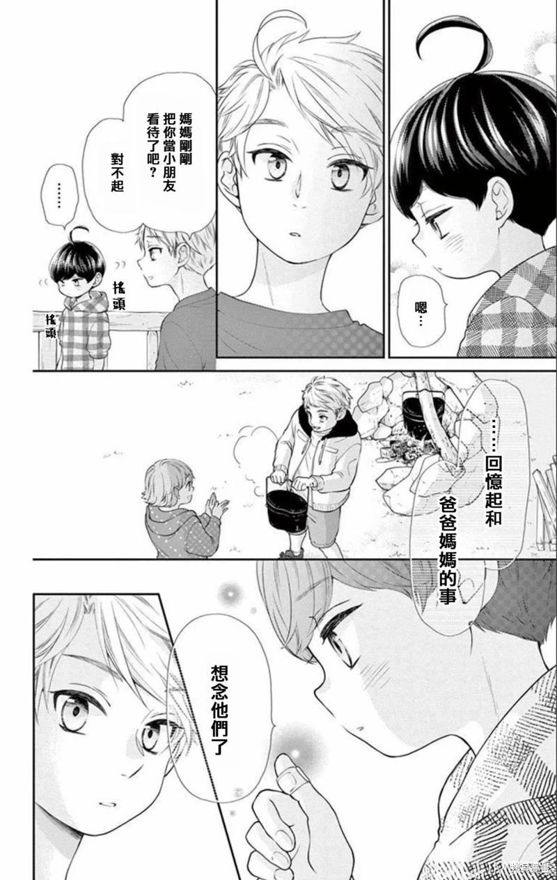 第18话37