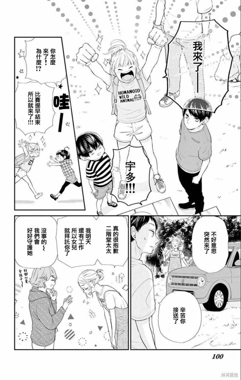 第18话43