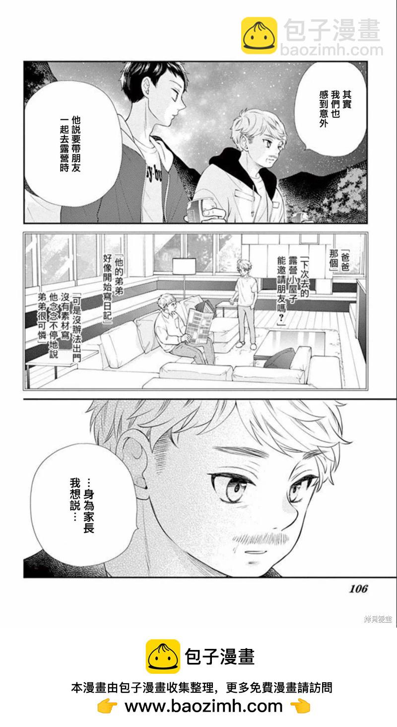 第18话49