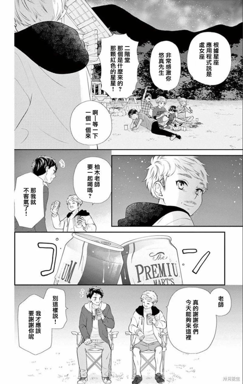 第18话51