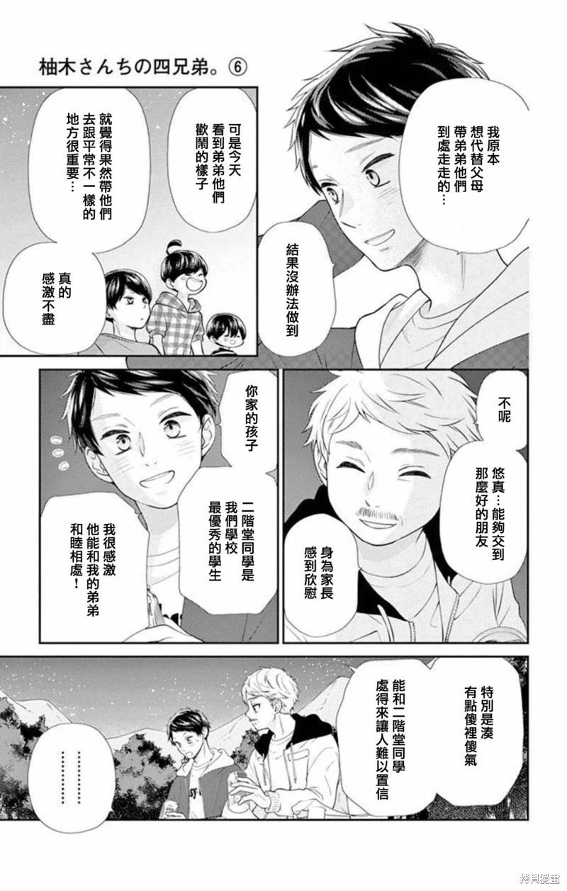 第18话52