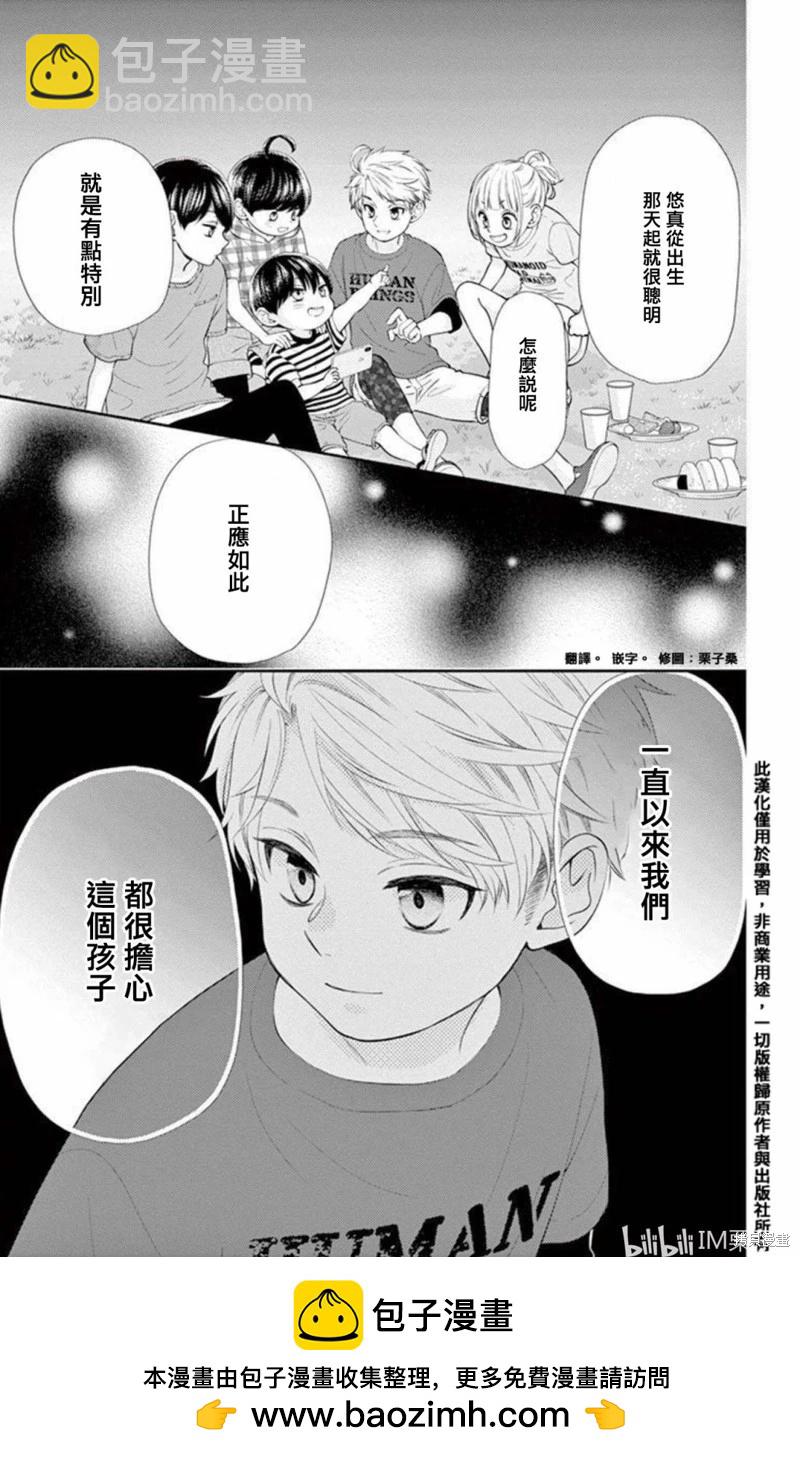 第18话54