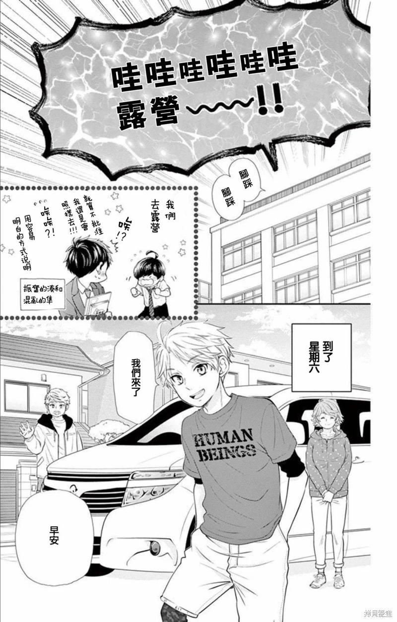 第18话6