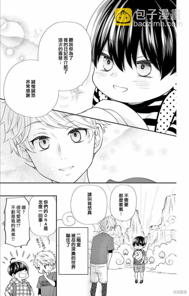 第18话8