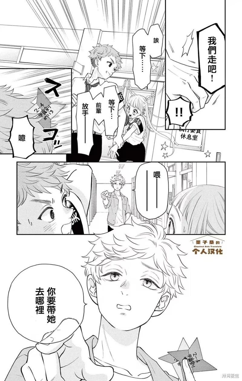 第30话11
