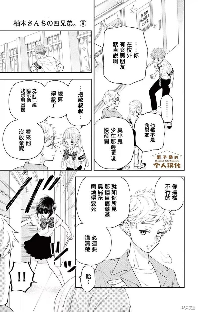 第30话12