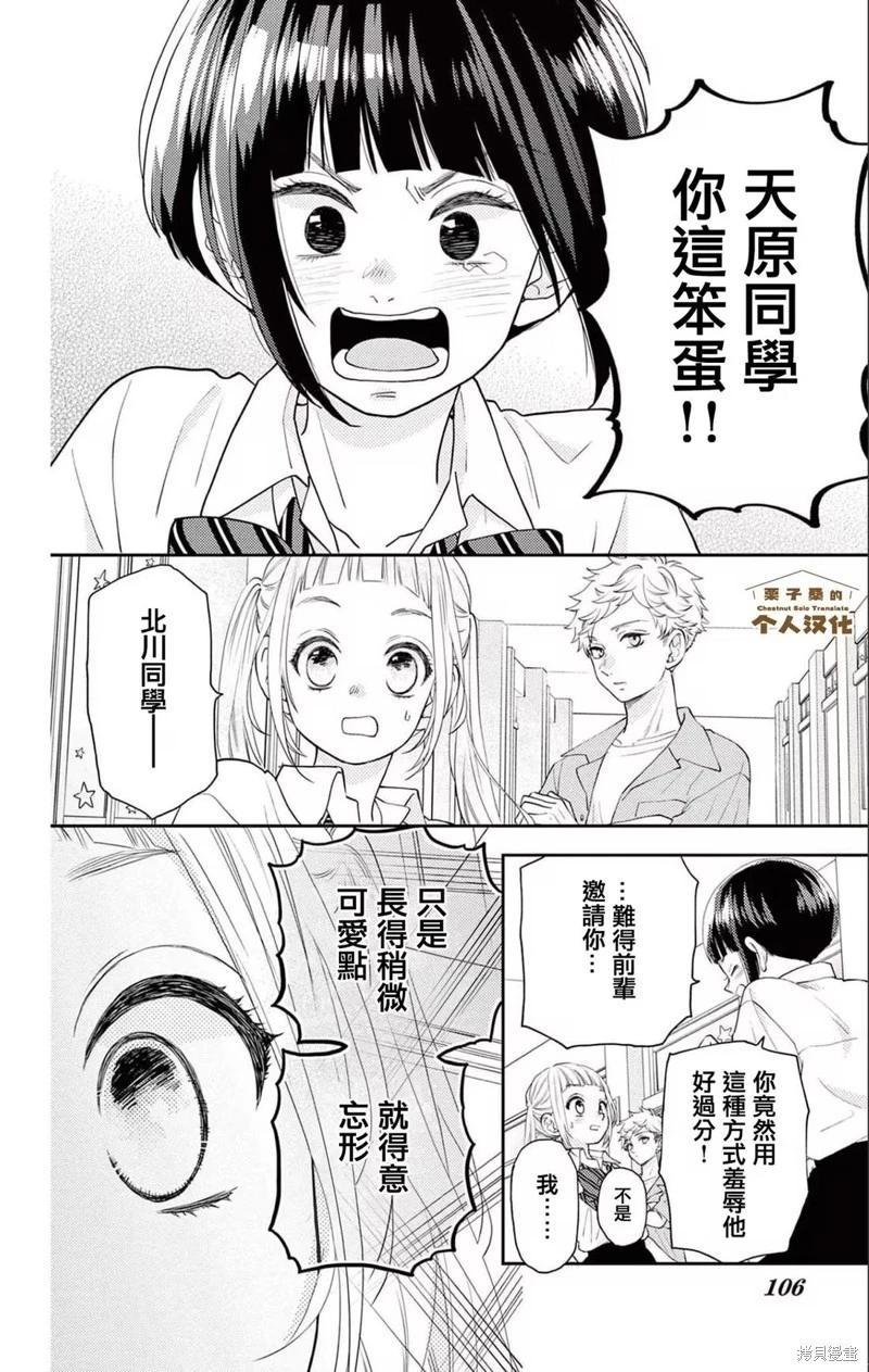 第30话13