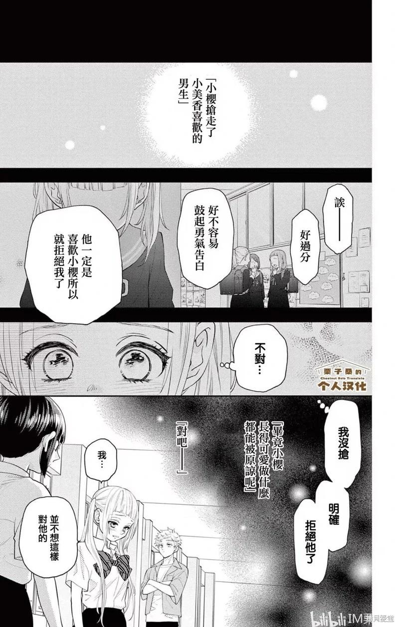 第30话14