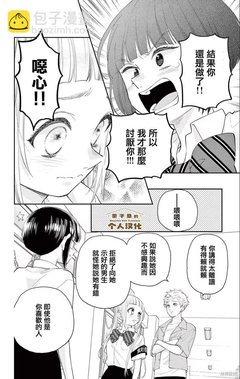 第30话15