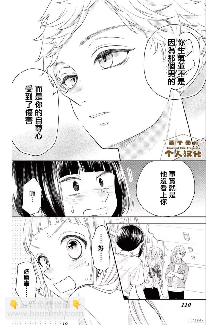 第30话17