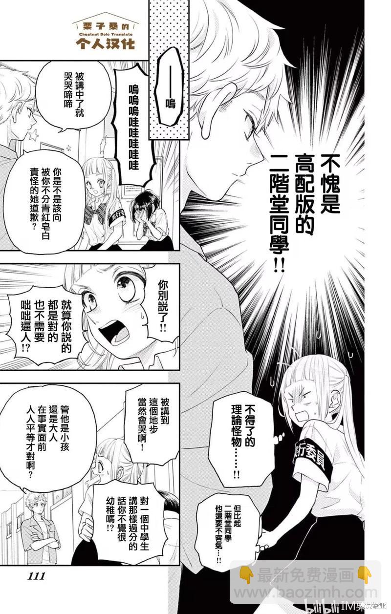 第30话18