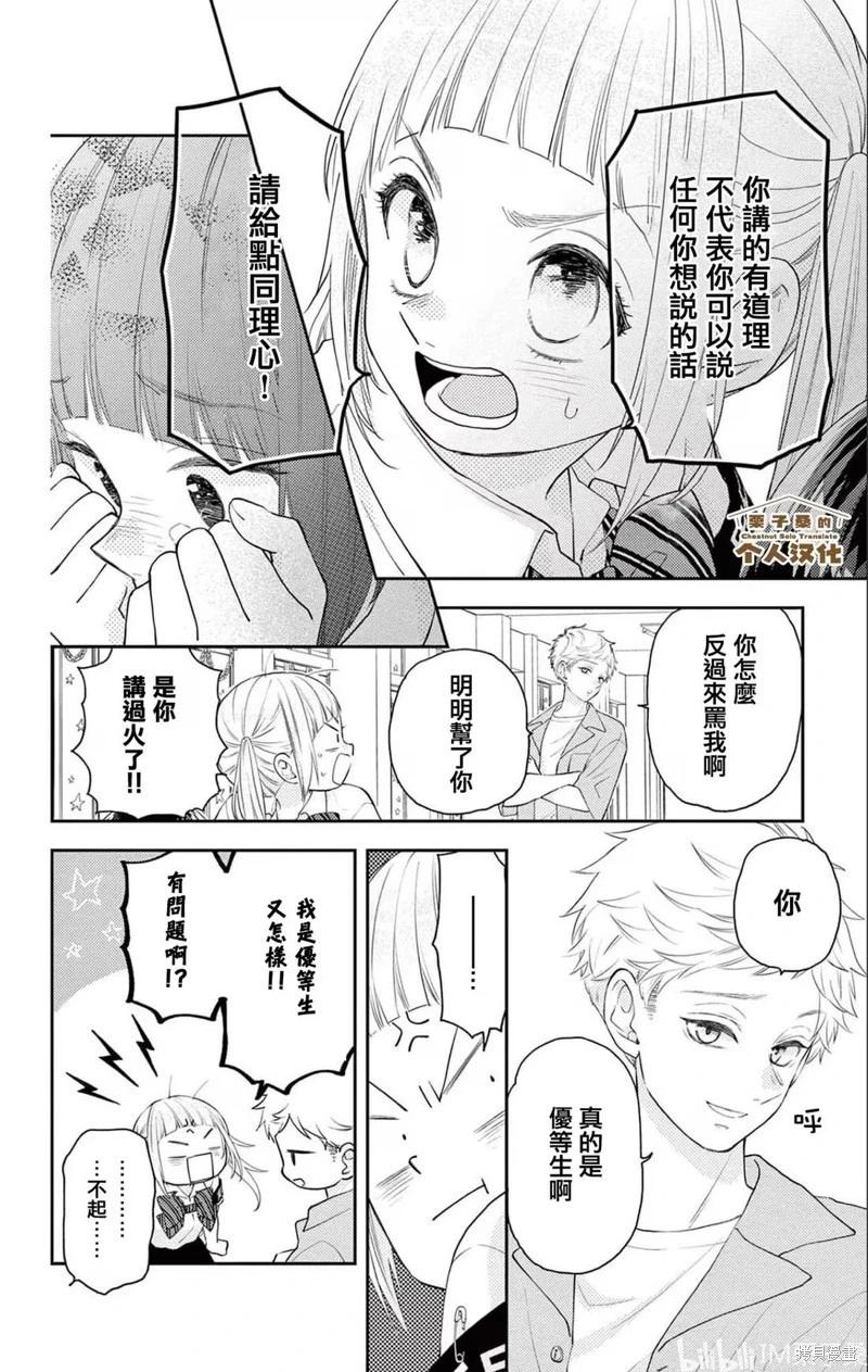 第30话19