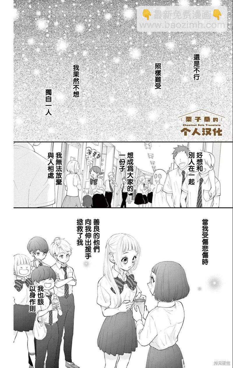 第30话2