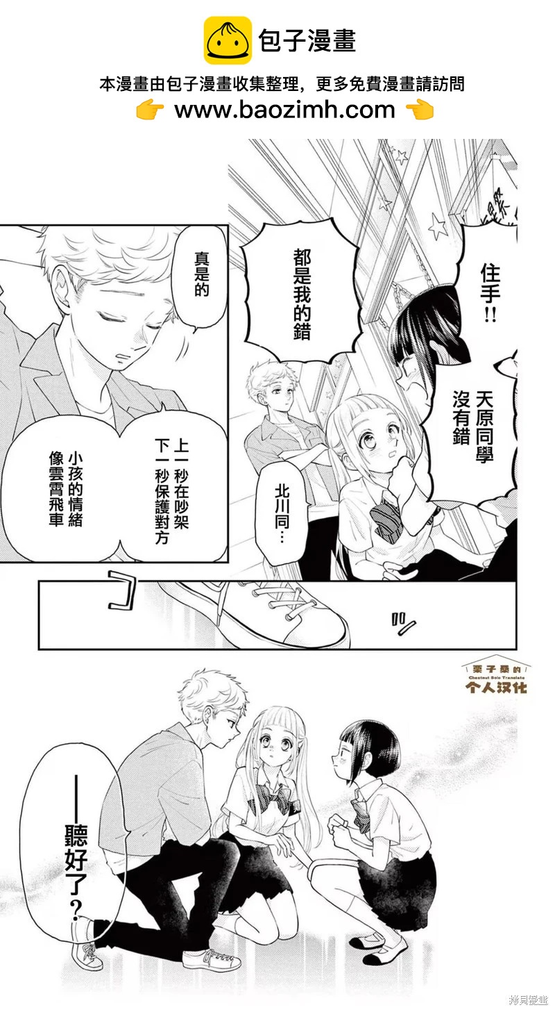 第30话20