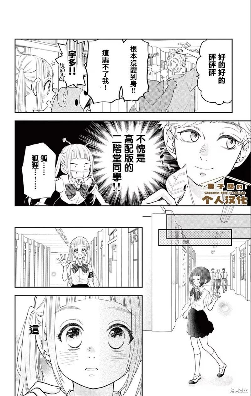 第30话23