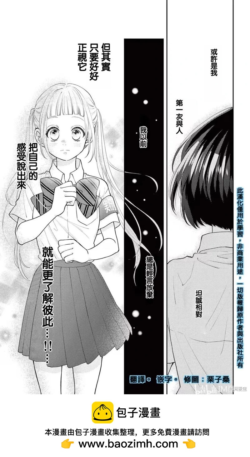 第30话24