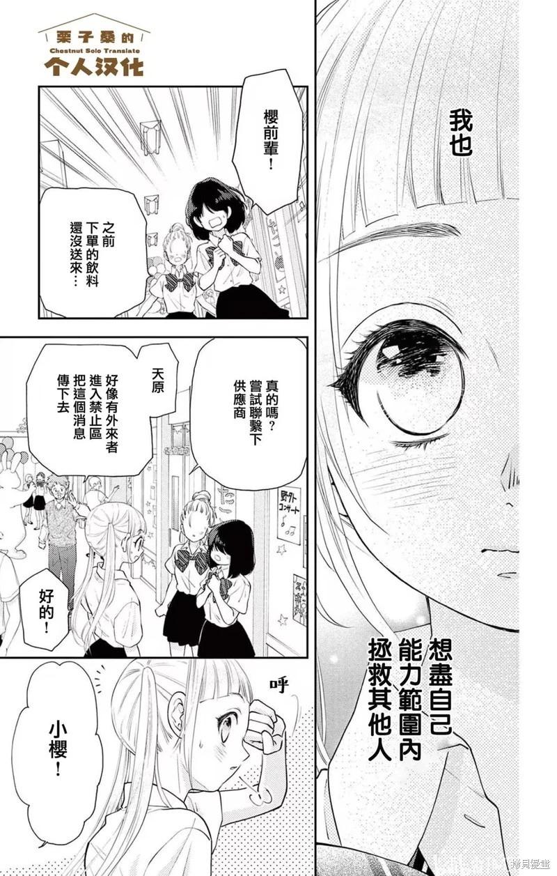 第30话3