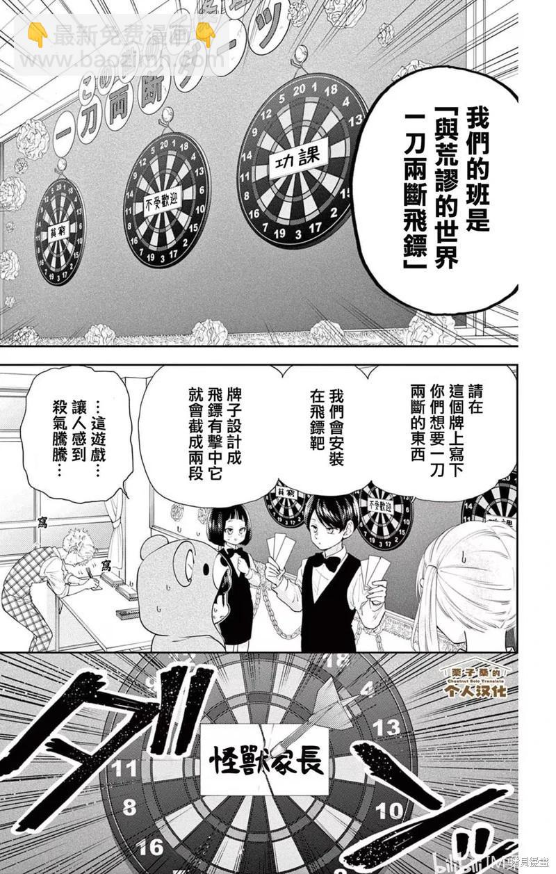 第30话4
