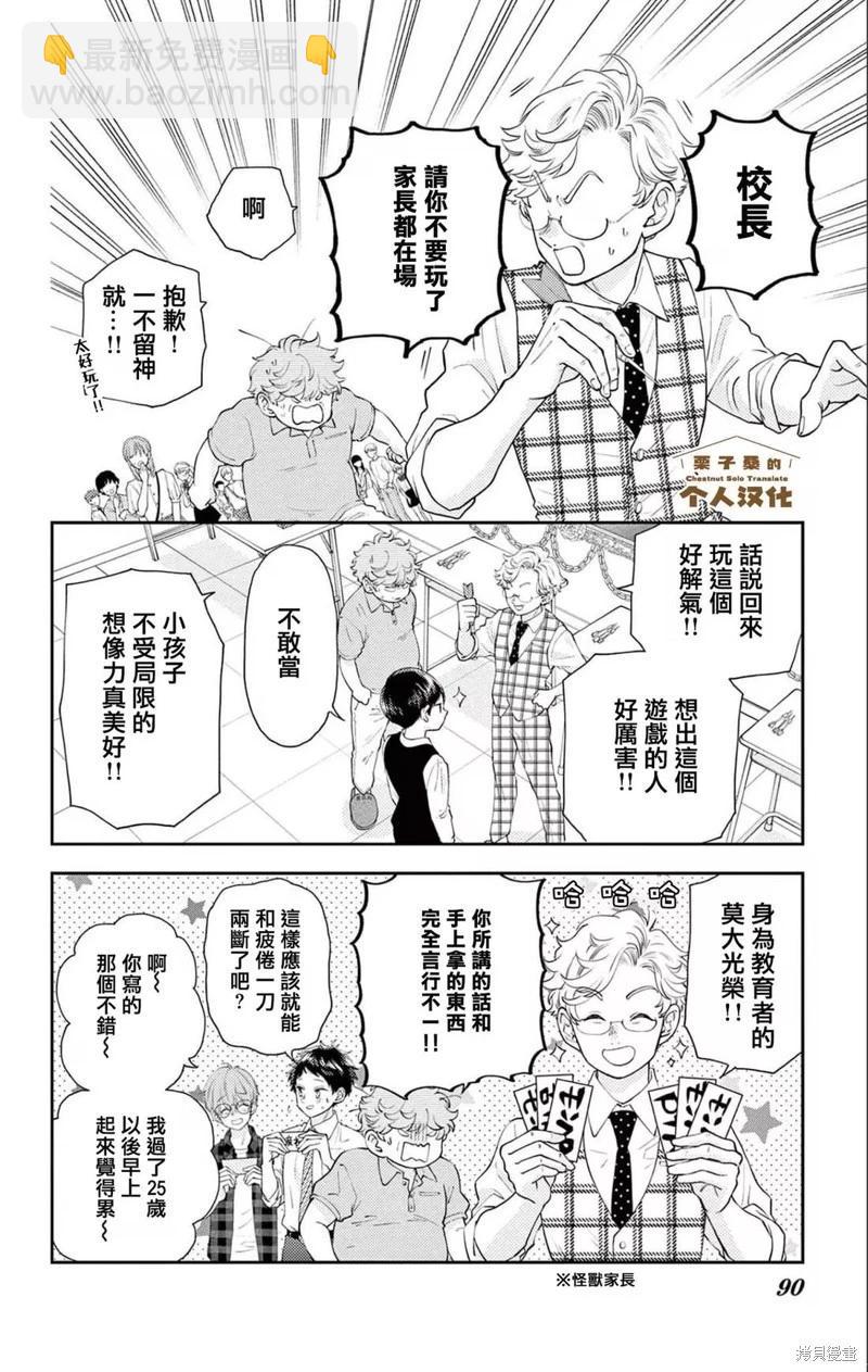 第30话5