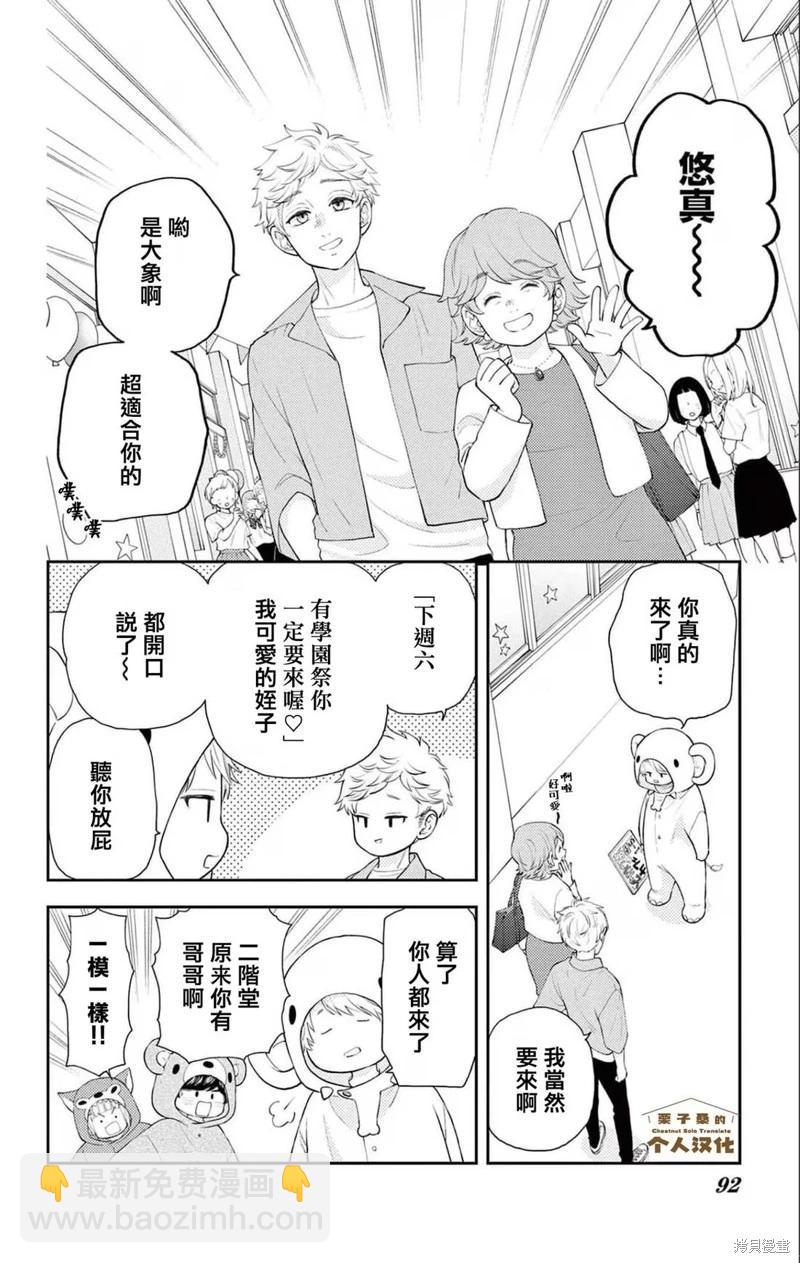 第30话6
