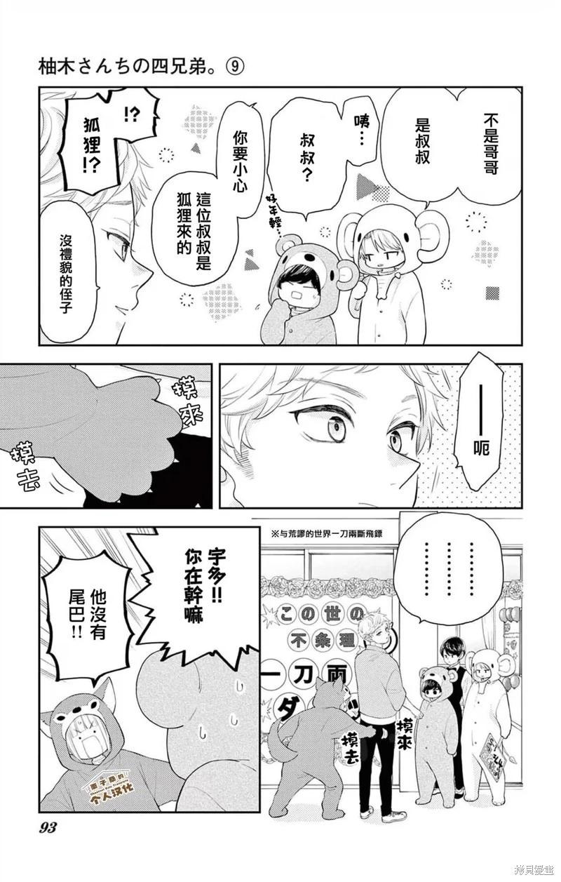 第30话7