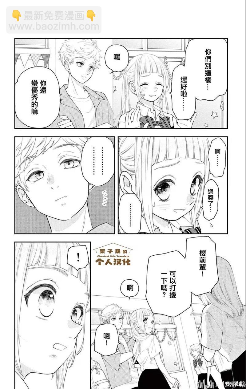 第30话8