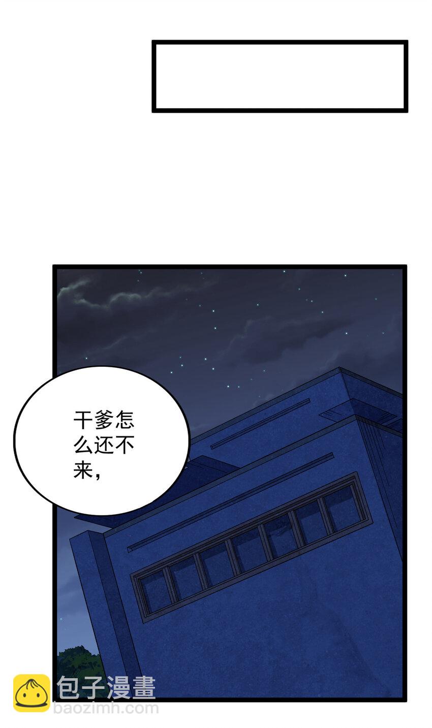 32 刘源的异能11