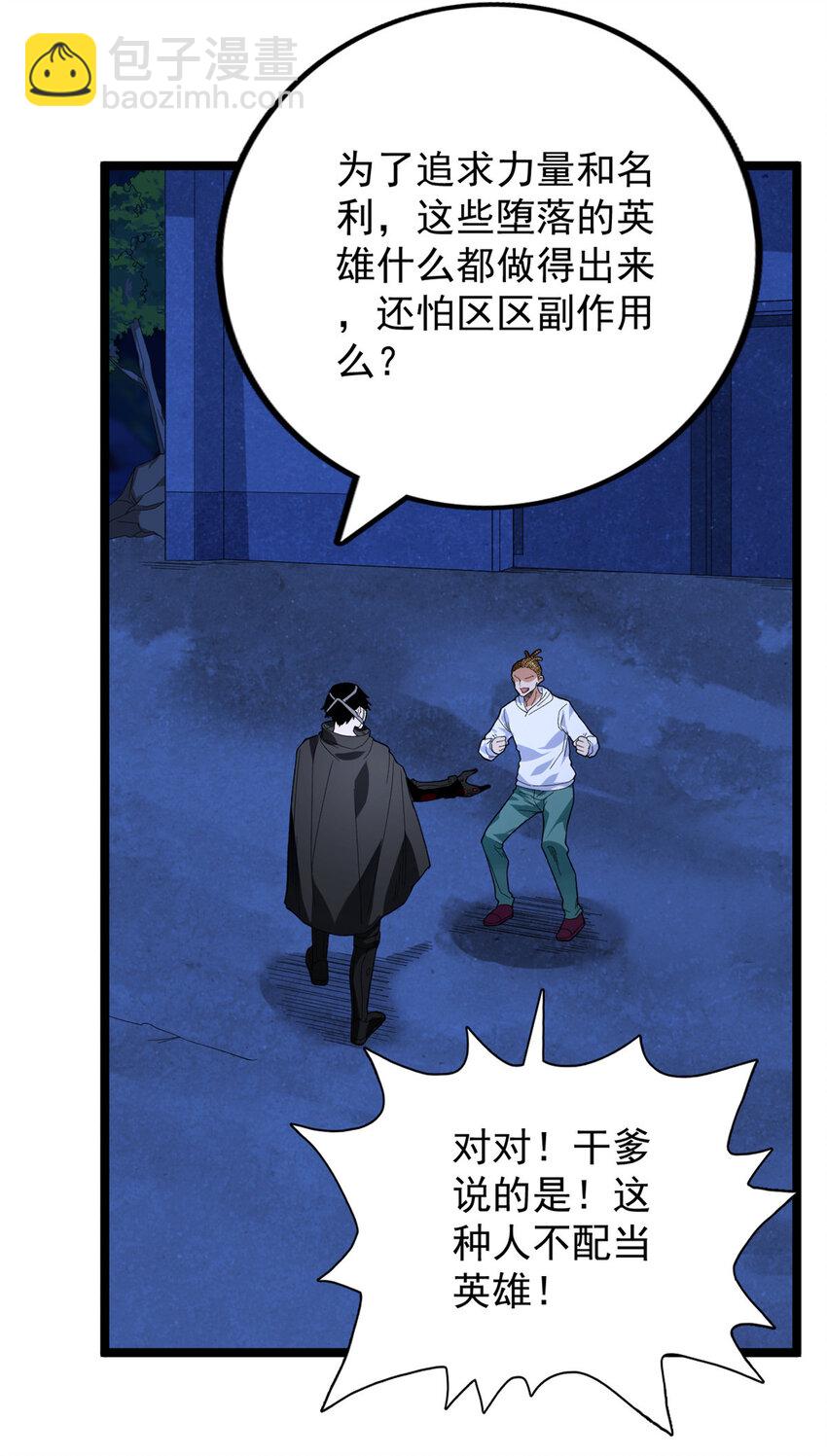 32 刘源的异能18