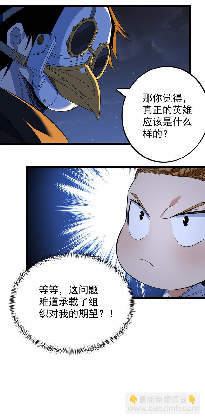 32 刘源的异能19