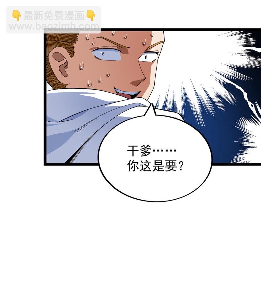 32 刘源的异能27