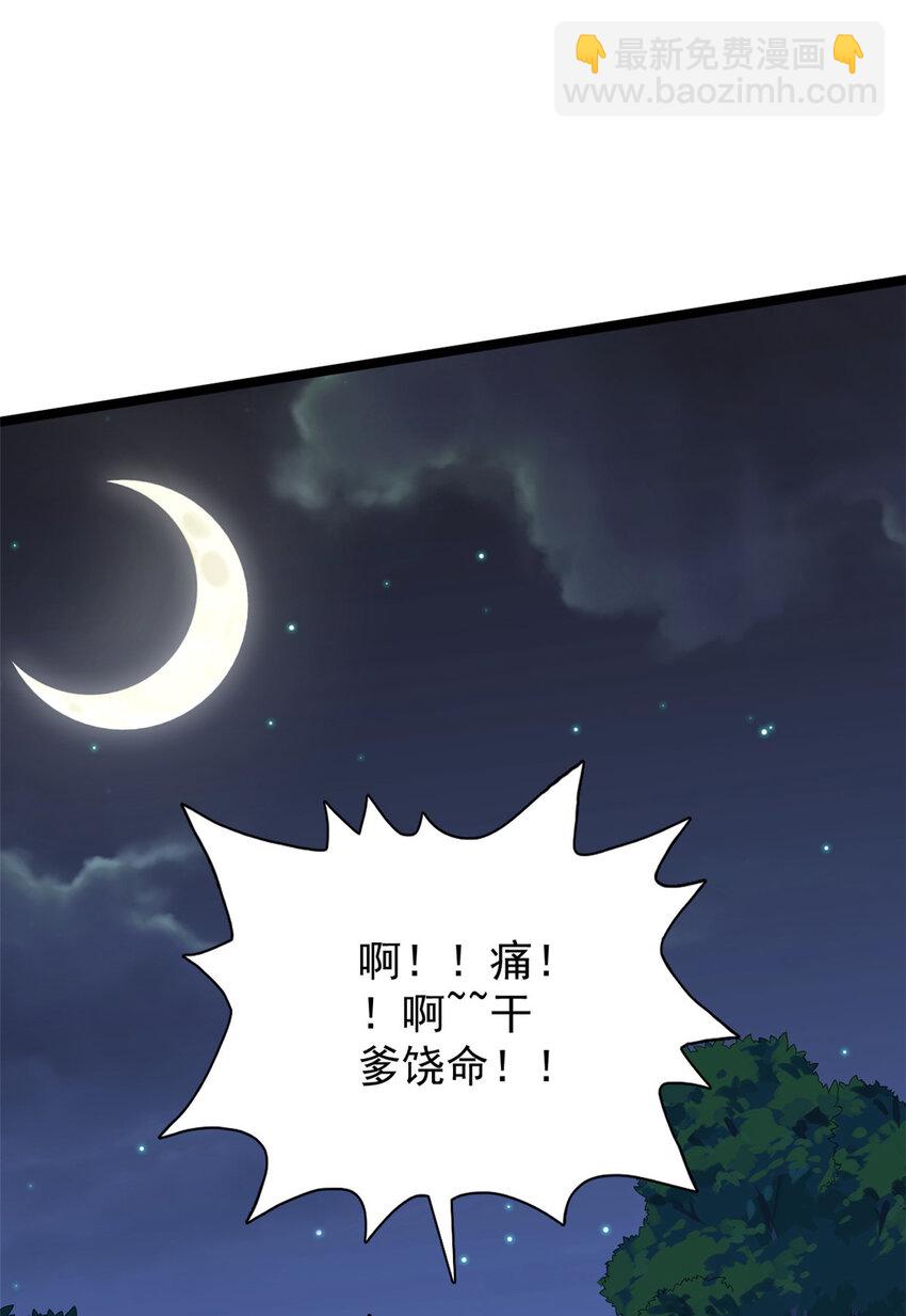 32 刘源的异能30