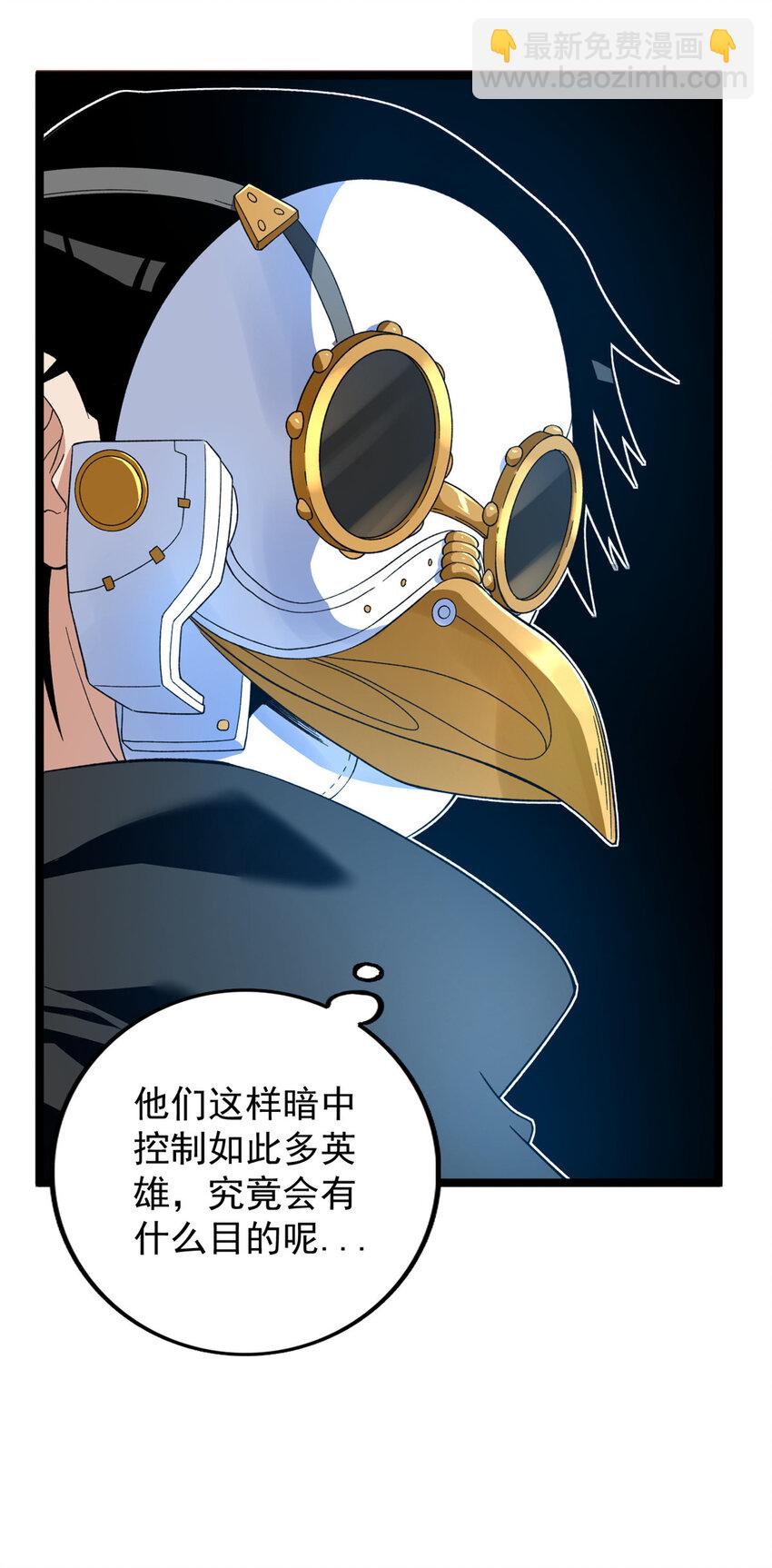 32 刘源的异能8