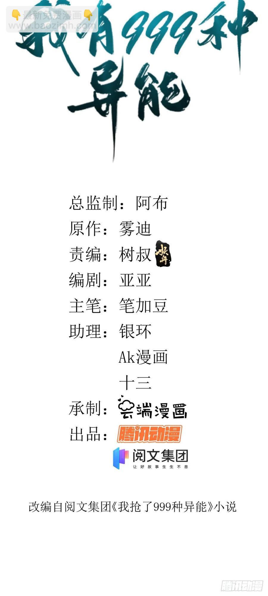 61 无法阻挡的暴走1