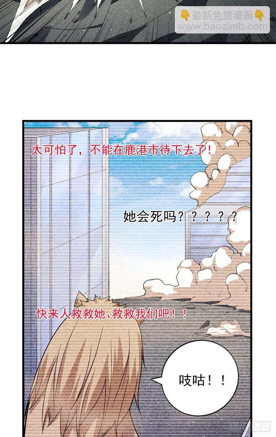 61 无法阻挡的暴走17