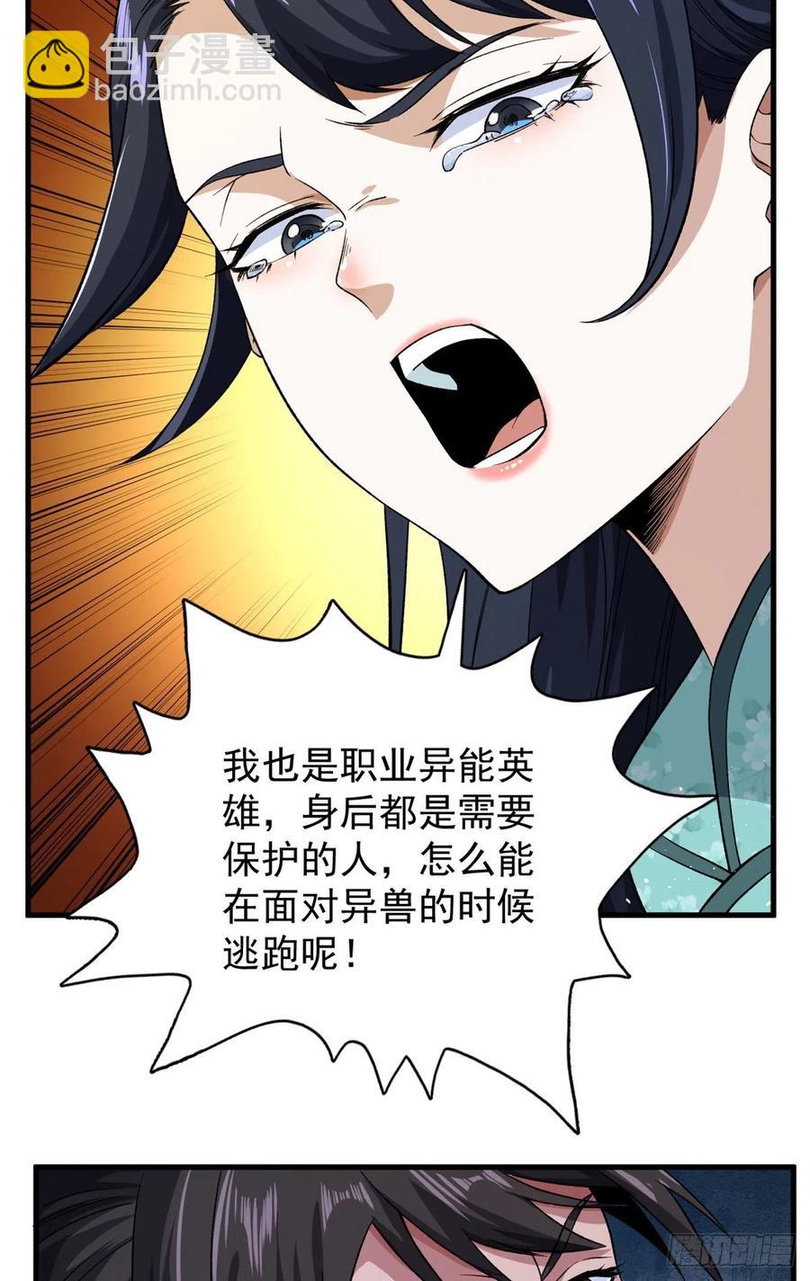 61 无法阻挡的暴走21