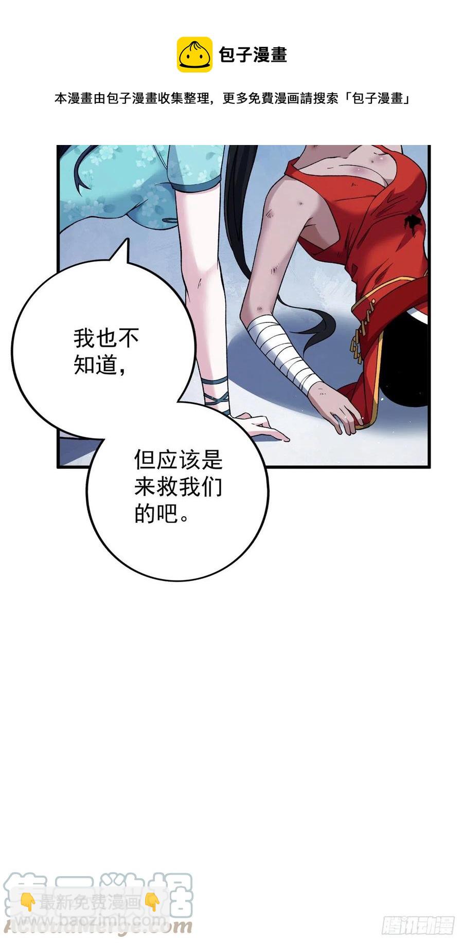 61 无法阻挡的暴走32