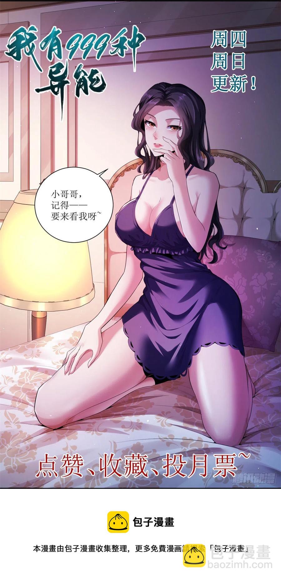 61 无法阻挡的暴走33