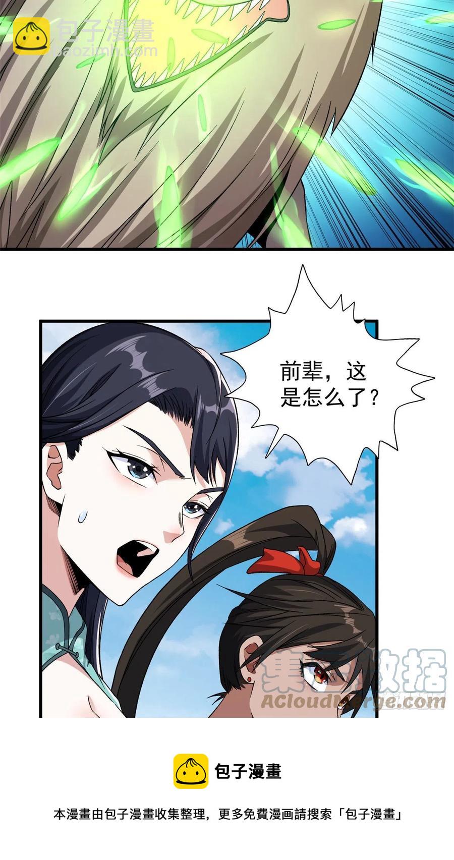 61 无法阻挡的暴走4