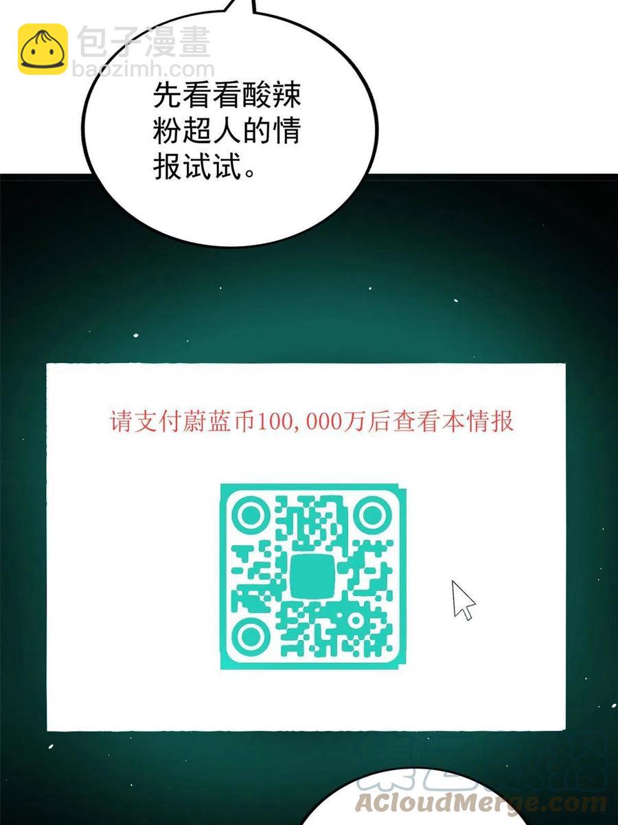 75 情报暗网21