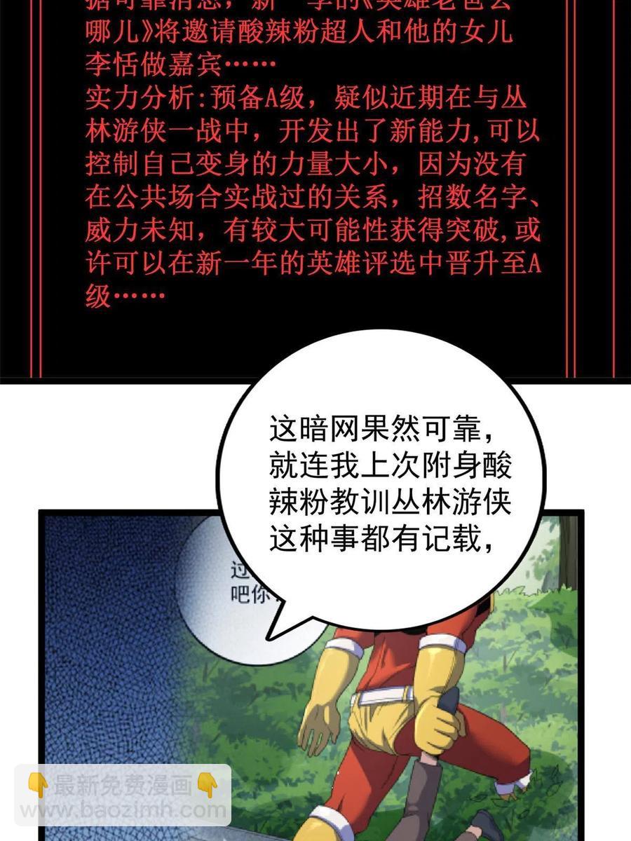 75 情报暗网23