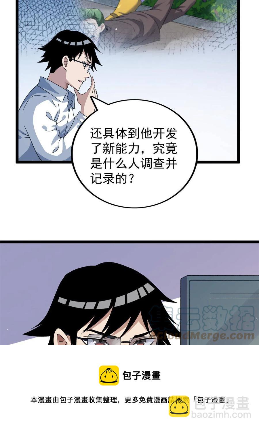 75 情报暗网24