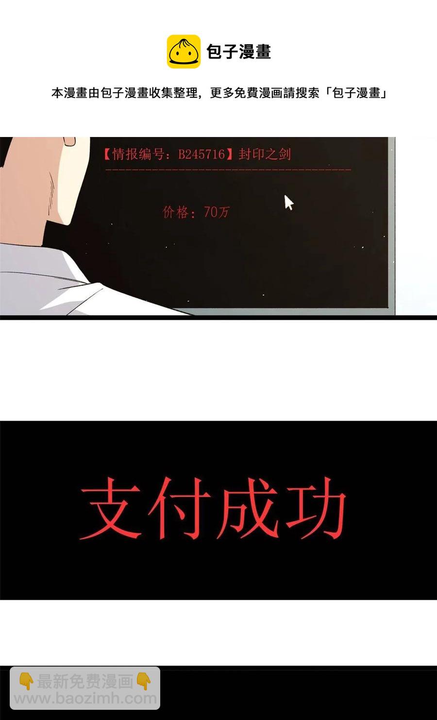 75 情报暗网28