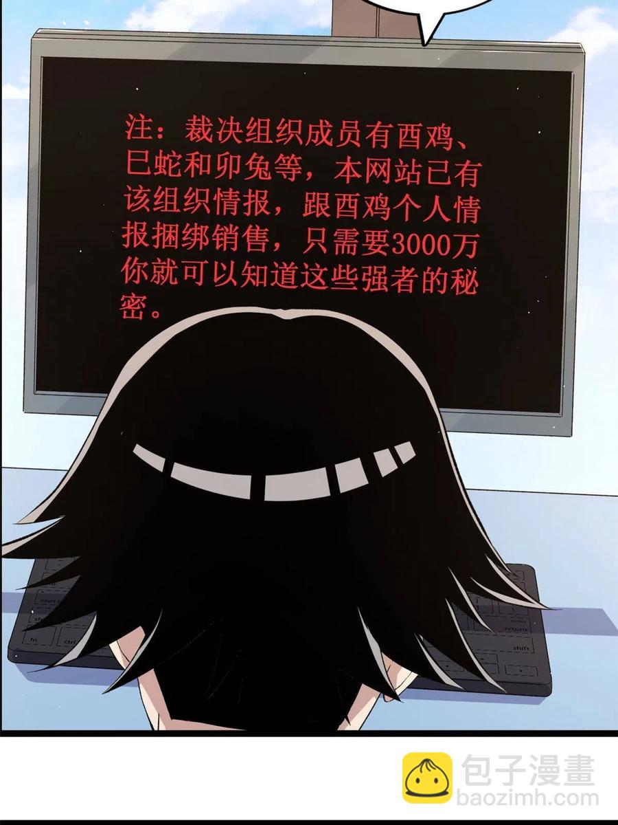 75 情报暗网34