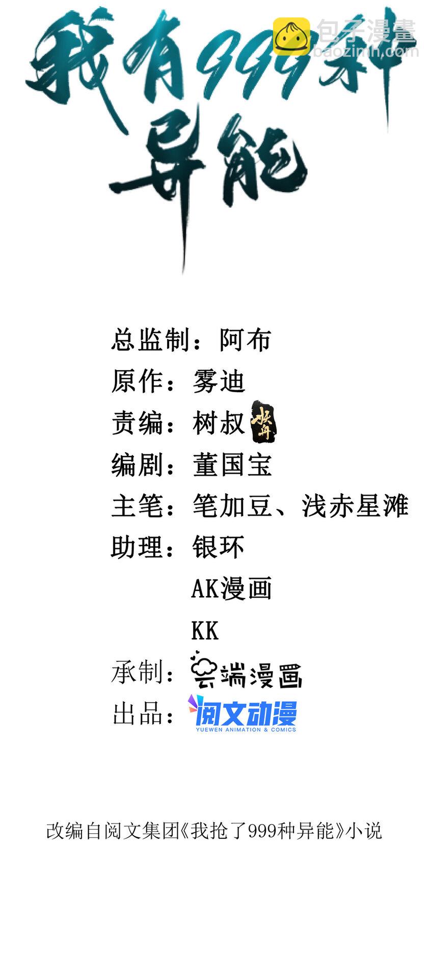 101 你们是来送分的？1