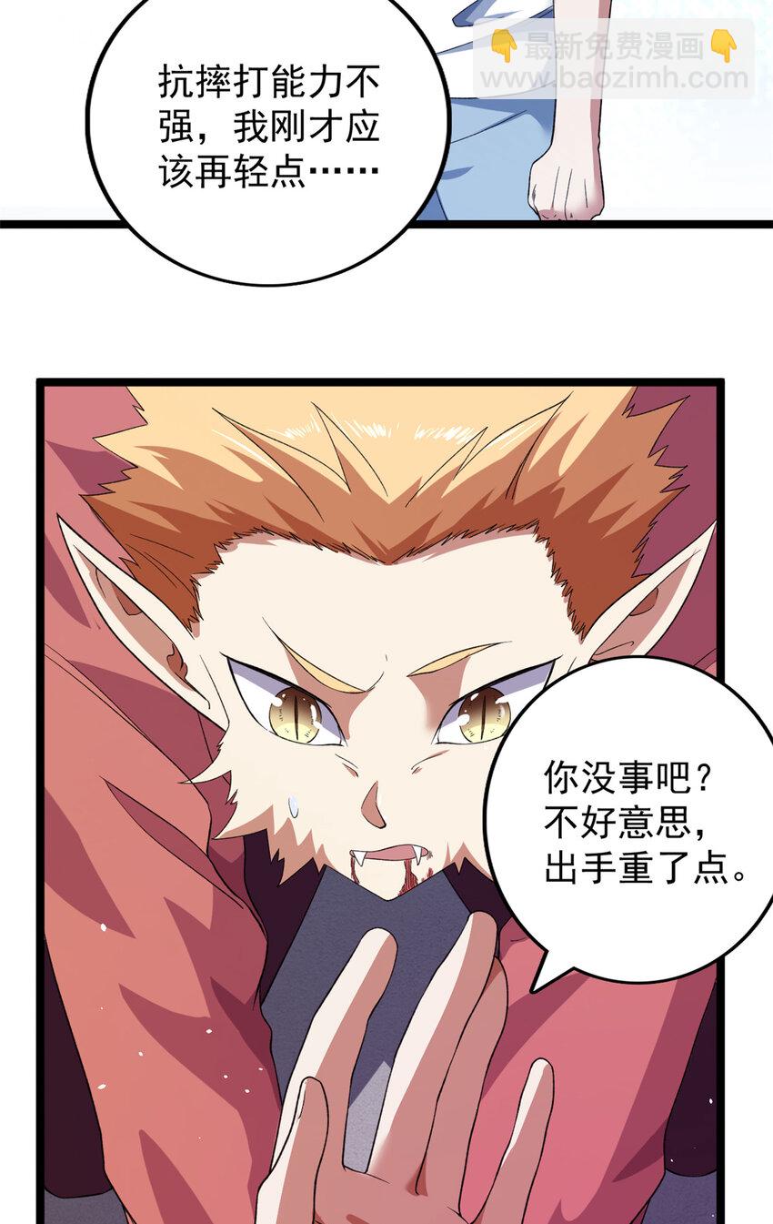 101 你们是来送分的？16