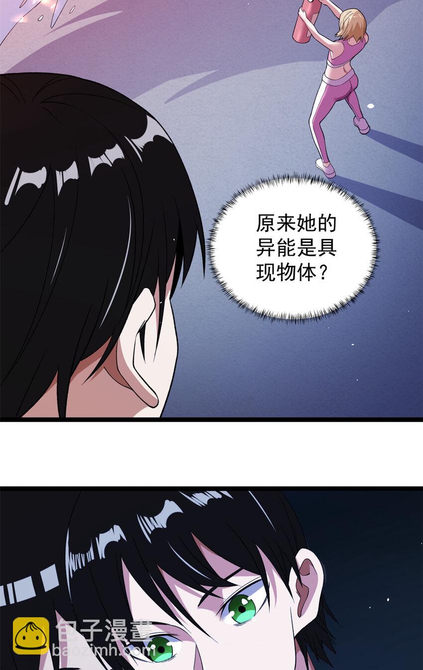 101 你们是来送分的？23