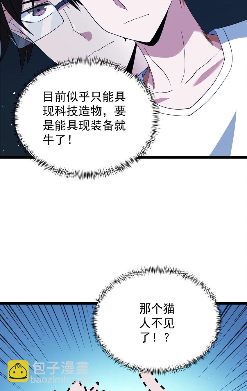 101 你们是来送分的？24