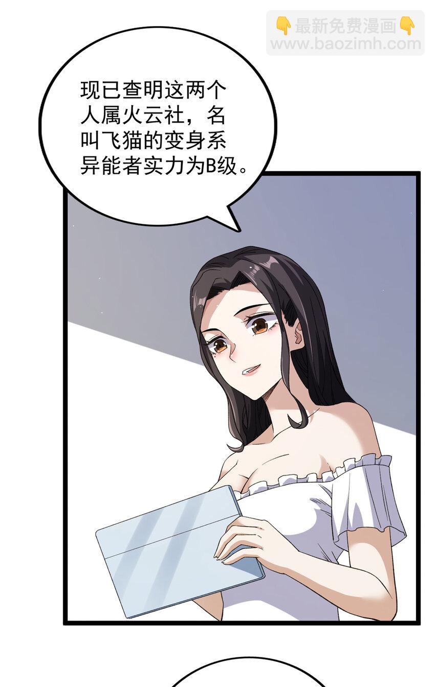 101 你们是来送分的？27
